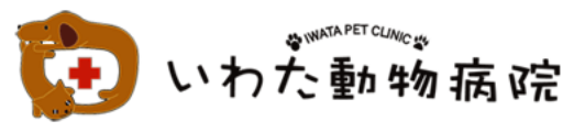 いわた動物病院